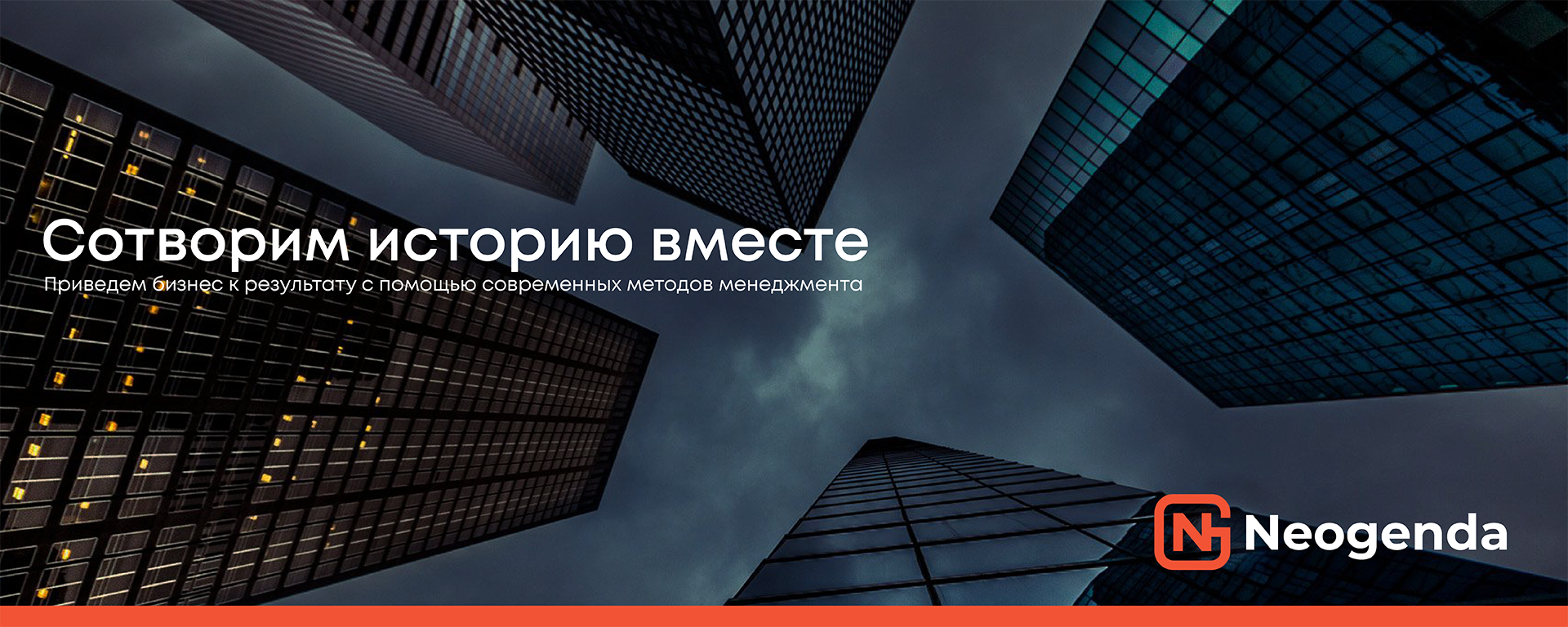 Постер компании