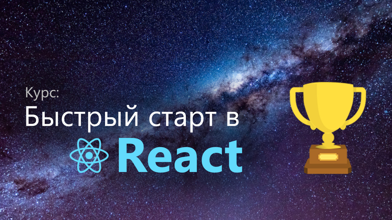 Постер курса